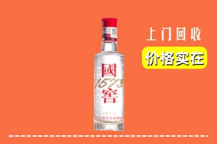 伊吾县回收国窖酒