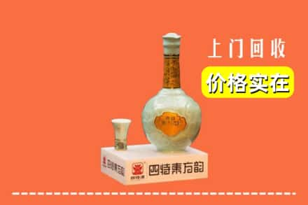 伊吾县回收四特酒