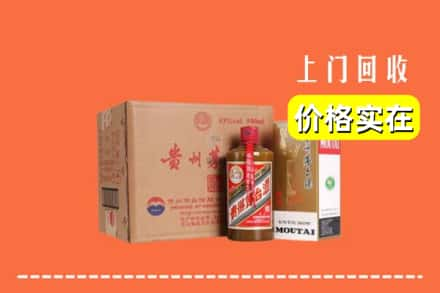 伊吾县回收精品茅台酒