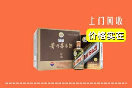 伊吾县回收彩釉茅台酒